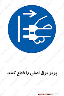  , کلید , سوییچ , فیوز , 