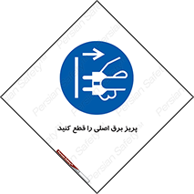  , کلید , سوییچ , فیوز , 