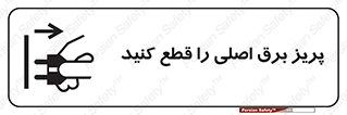  , کلید , سوییچ , فیوز , 