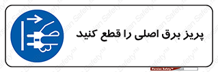  , کلید , سوییچ , فیوز , 