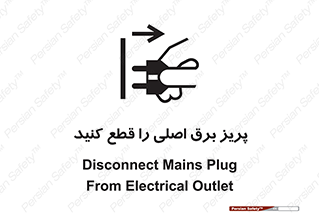  , کلید , سوییچ , فیوز , 
