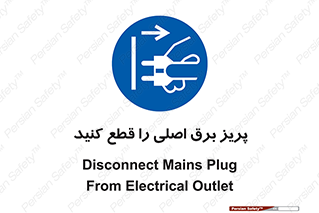  , کلید , سوییچ , فیوز , 