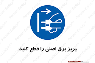  , کلید , سوییچ , فیوز , 