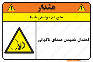  , صوت , یکباره , خطر , 