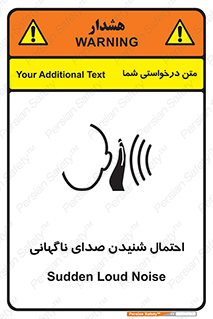  , صوت , یکباره , خطر , 