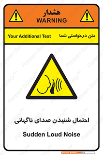  , صوت , یکباره , خطر , 