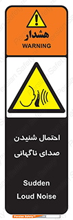  , صوت , یکباره , خطر , 