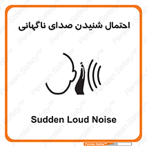  , صوت , یکباره , خطر , 