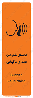  , صوت , یکباره , خطر , 