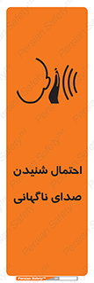  , صوت , یکباره , خطر , 