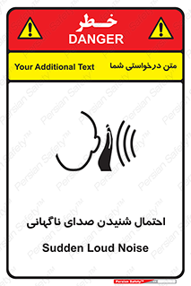  , صوت , یکباره , خطر , 