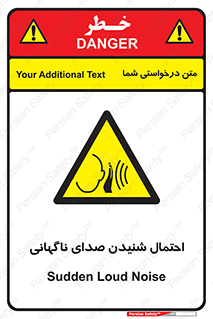  , صوت , یکباره , خطر , 