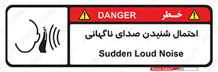  , صوت , یکباره , خطر , 