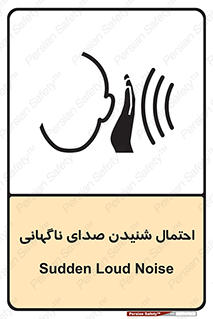  , صوت , یکباره , خطر , 