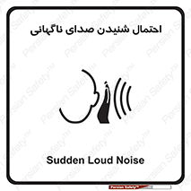  , صوت , یکباره , خطر , 