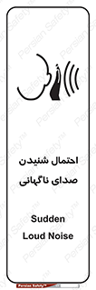  , صوت , یکباره , خطر , 