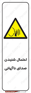  , صوت , یکباره , خطر , 