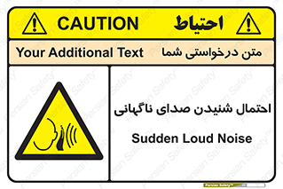 , صوت , یکباره , خطر , 