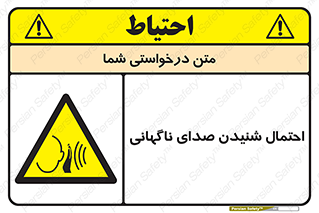  , صوت , یکباره , خطر , 
