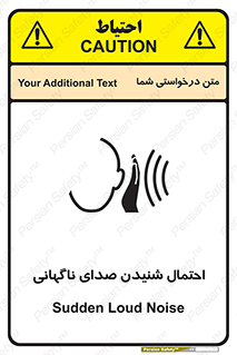  , صوت , یکباره , خطر , 
