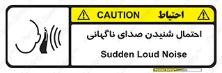  , صوت , یکباره , خطر , 