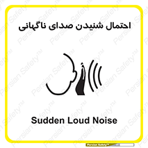  , صوت , یکباره , خطر , 