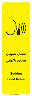  , صوت , یکباره , خطر , 