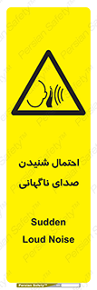  , صوت , یکباره , خطر , 