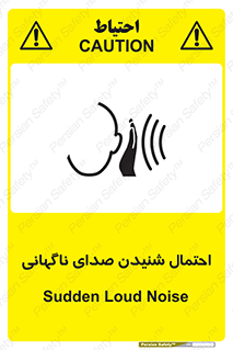  , صوت , یکباره , خطر , 