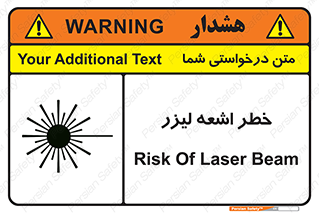  , هشدار , پرتو , 