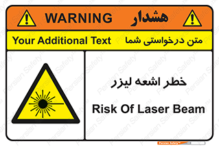  , هشدار , پرتو , 