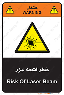  , هشدار , پرتو , 