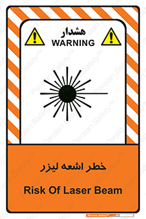  , هشدار , پرتو , 