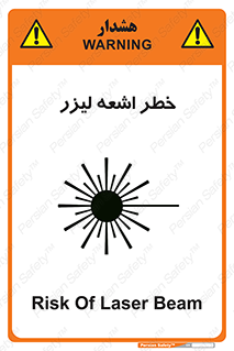 Safety sign: Risk Of Laser Beam – design 11203