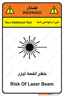  , هشدار , پرتو , 