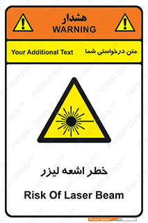  , هشدار , پرتو , 