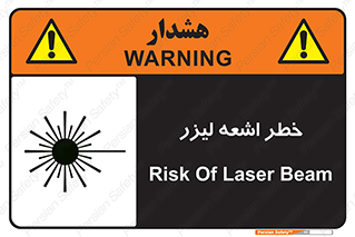 Safety sign: Risk Of Laser Beam – design 11203