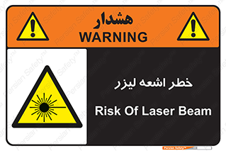  , هشدار , پرتو , 