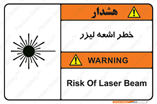  , هشدار , پرتو , 