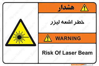  , هشدار , پرتو , 