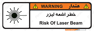  , هشدار , پرتو , 
