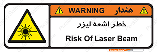  , هشدار , پرتو , 