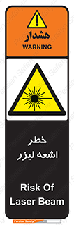  , هشدار , پرتو , 