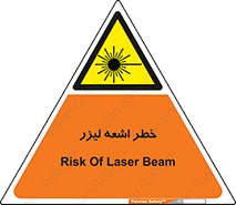  , هشدار , پرتو , 