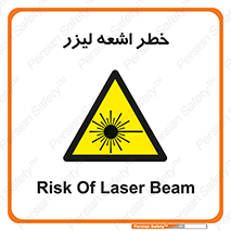  , هشدار , پرتو , 