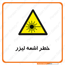  , هشدار , پرتو , 
