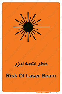 Safety sign: Risk Of Laser Beam – design 11203