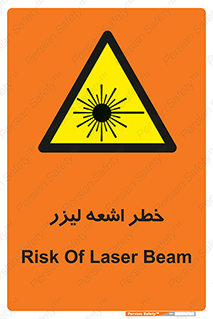  , هشدار , پرتو , 