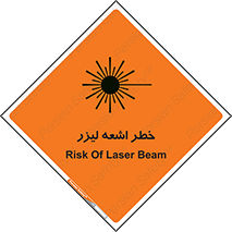  , هشدار , پرتو , 