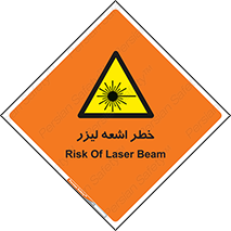  , هشدار , پرتو , 